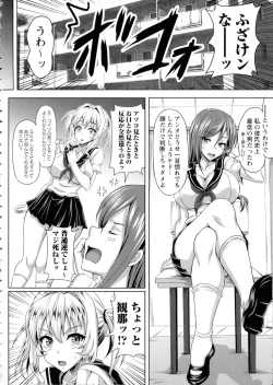 Page 201 of Boku dake no Bakunyuu Ona-maid Ge
