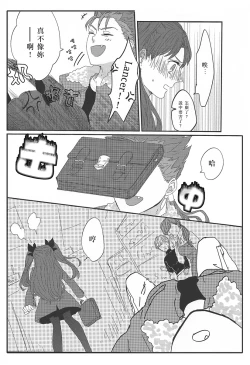 Page 14 of Miss Perfect no xxx