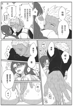 Page 28 of Miss Perfect no xxx