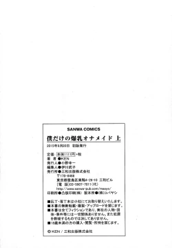 Page 234 of Boku dake no Bakunyuu Ona-maid Jou