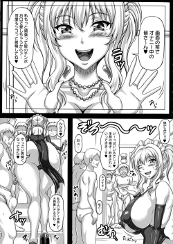 Page 96 of Boku dake no Bakunyuu Ona-maid Jou