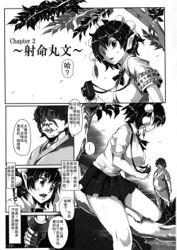 Page 15 of Saimin Nante Kakaranai!!!)