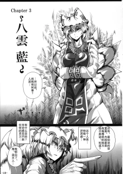 Page 21 of Saimin Nante Kakaranai!!!)