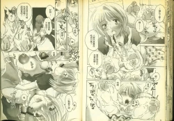 Page 48 of 草莓100分 2