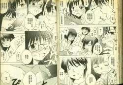 Page 66 of 草莓100分 2