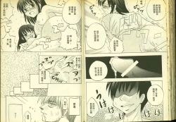 Page 68 of 草莓100分 2