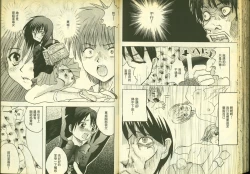 Page 72 of 草莓100分 2