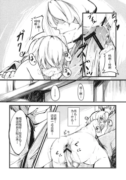 Page 16 of Yuyukan 2