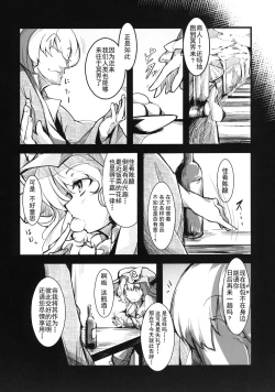 Page 6 of Yuyukan 2