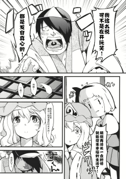 Page 4 of Yuyukan 4