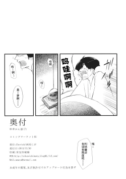 Page 21 of Yuyukan Nana