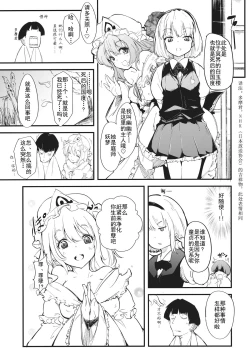 Page 5 of Yuyukan Nana