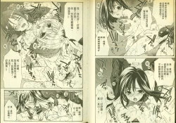 Page 12 of 草莓100分 3