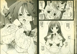 Page 22 of 草莓100分 3