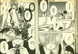 Page 23 of 草莓100分 3