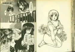 Page 33 of 草莓100分 3