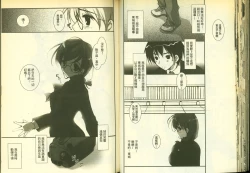 Page 56 of 草莓100分 3