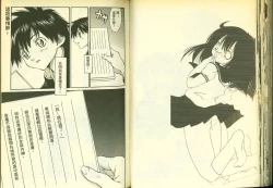 Page 58 of 草莓100分 3