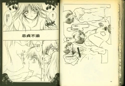 Page 77 of 草莓100分 3