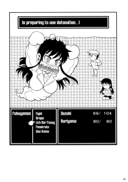 Page 112 of Fukuyama-san Soushuuhen Ichi