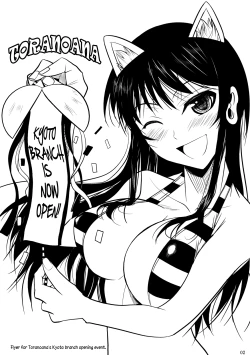 Page 84 of Fukuyama-san Soushuuhen Ichi