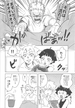 Page 30 of Uzumaki Hinata no Monologue Tokidoki, Anata