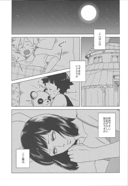 Page 3 of Uzumaki Hinata no Monologue Tokidoki, Anata