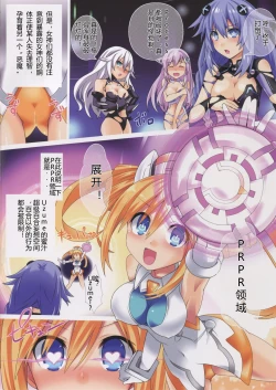 Page 3 of Honya~ Henshi-n! Megami ni Natte Nepnep Peropero