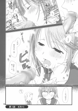Page 11 of YUMANAKA