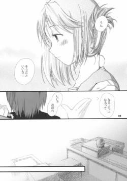 Page 34 of YUMANAKA