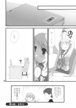Page 35 of YUMANAKA