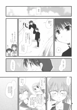 Page 8 of YUMANAKA