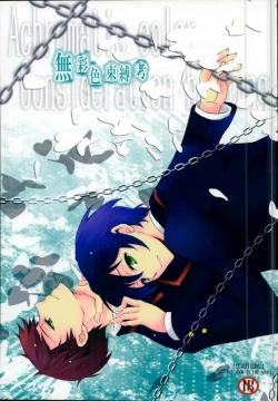 Page 1 of Musaishiki Sokubaku Kou