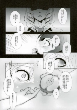 Page 7 of Musaishiki Sokubaku Kou