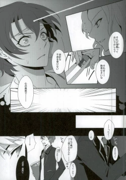 Page 8 of Musaishiki Sokubaku Kou