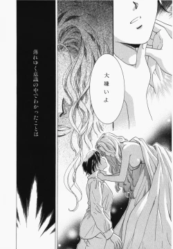 Page 143 of Towa-Can