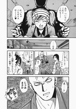 Page 228 of Towa-Can