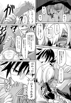 Page 105 of Takuramakan Doubutsuen - Taklamakan Zoo