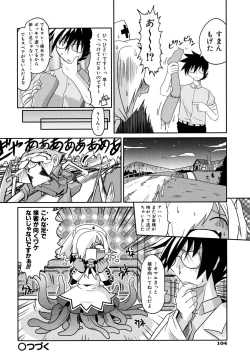 Page 108 of Takuramakan Doubutsuen - Taklamakan Zoo