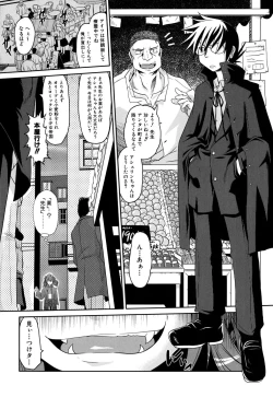 Page 110 of Takuramakan Doubutsuen - Taklamakan Zoo