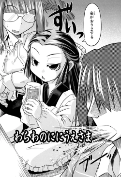 Page 12 of Takuramakan Doubutsuen - Taklamakan Zoo