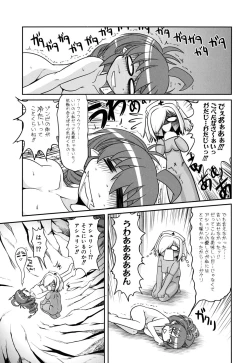 Page 175 of Takuramakan Doubutsuen - Taklamakan Zoo