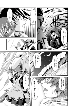 Page 179 of Takuramakan Doubutsuen - Taklamakan Zoo