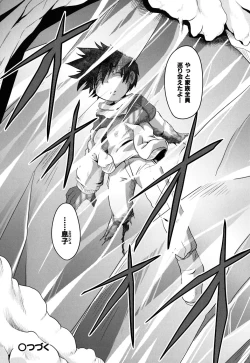 Page 180 of Takuramakan Doubutsuen - Taklamakan Zoo