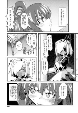 Page 185 of Takuramakan Doubutsuen - Taklamakan Zoo