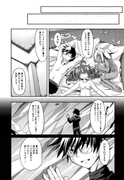 Page 203 of Takuramakan Doubutsuen - Taklamakan Zoo