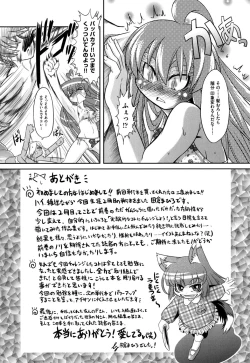 Page 209 of Takuramakan Doubutsuen - Taklamakan Zoo