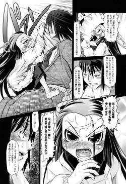 Page 20 of Takuramakan Doubutsuen - Taklamakan Zoo