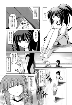 Page 66 of Takuramakan Doubutsuen - Taklamakan Zoo