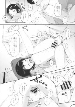 Page 11 of 2-dome no Yoru